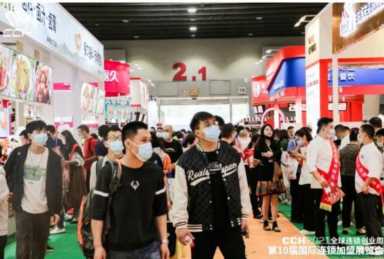 2022年广州餐饮加盟博览会