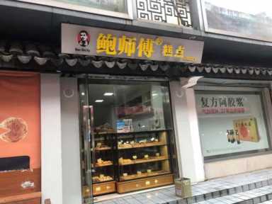 红遍京城的“鲍师傅”维权不易，300多家山寨店还剩不到30家