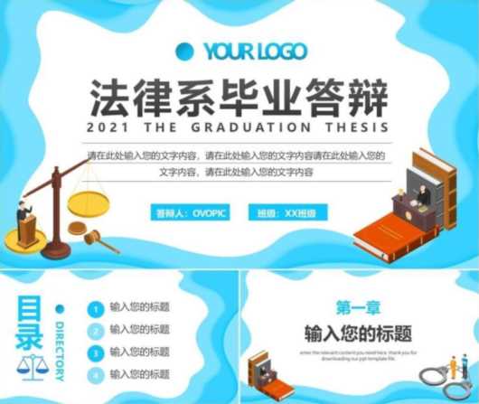 大学生创业计划书ppt怎么做，大学生创新创业大赛答辩技巧
