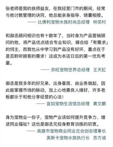 宠物门店创业的6个核心问题 你都知道答案么！