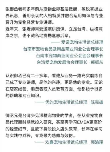宠物门店创业的6个核心问题 你都知道答案么！