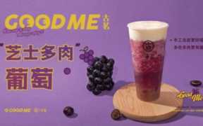 奶茶加盟店需要多少钱,古茗奶茶怎么加盟费