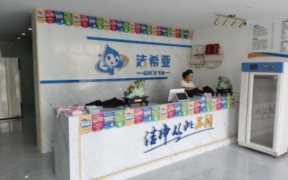 洁干洗店加盟,洁干洗店加盟机会分享