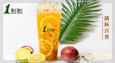 广州一点点奶茶加盟费,如何计算加盟店加盟费插图5 广州天河一点点加盟费用多少钱?6.6万元取得资格