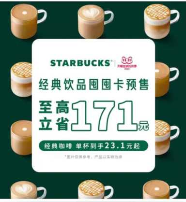 众多餐饮食品发布双11攻略！囤货预售5折、6折起，还有一大波优惠秋季新品来袭