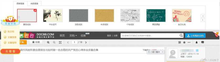 qq空间皮肤怎么免费自定义