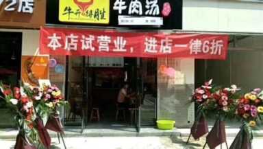 小夫妻创业卖牛肉汤，一天一锅汤不够用，一年能买一套房