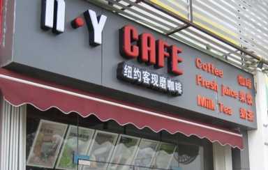 2023年咖啡加盟排行榜，掌握投资创业新风向