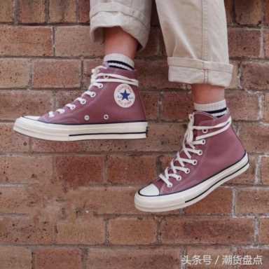 匡威1970S众多配色，你不进来了解下？