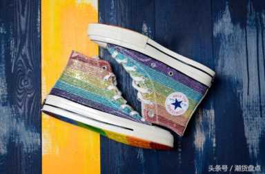 匡威1970S众多配色，你不进来了解下？