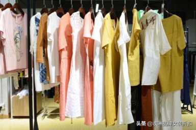 品牌折扣女装加盟有哪些好处和坏处插图1 品牌折扣女装加盟有哪些好处?