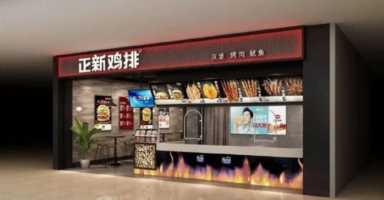 鸡排的市场容量或变化趋势,如何加盟正新鸡排插图7 正新鸡排有哪些加盟政策呢?