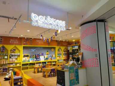 菠萝树教你如何提高儿童益智玩具加盟店的收益和利润