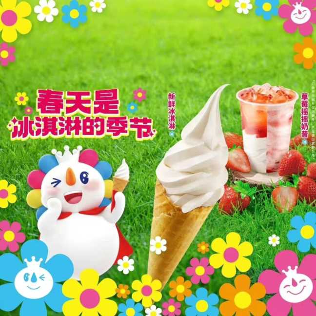 2023年加盟什么店最火爆赚钱，蜜雪冰城加盟测评通过窍门