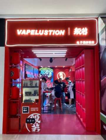 潮流网红品牌般若惊艳亮相广州特许连锁加盟展