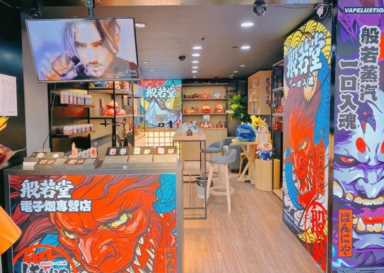 潮流网红品牌般若惊艳亮相广州特许连锁加盟展