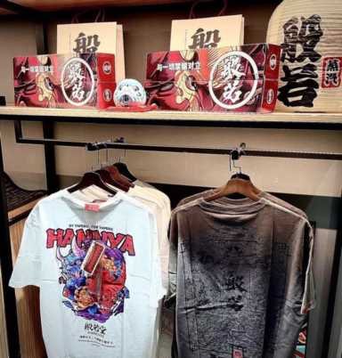 潮流网红品牌般若惊艳亮相广州特许连锁加盟展