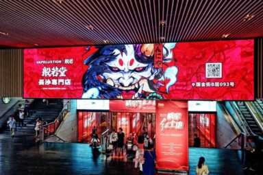 潮流网红品牌般若惊艳亮相广州特许连锁加盟展