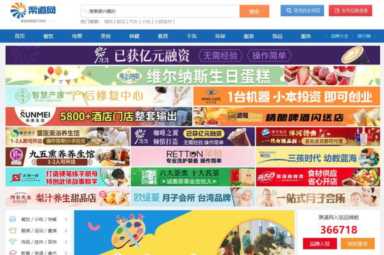 招商加盟网站有哪些？哪家比较好？