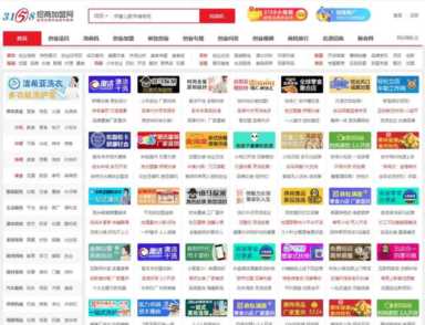 招商加盟网站有哪些？哪家比较好？