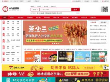 招商加盟网站有哪些？哪家比较好？