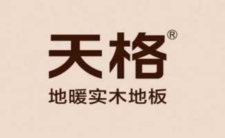 实木地板品牌十大排名,地暖实木地板哪家好插图1 地暖实木地板十大品牌