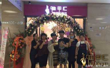 开店必读｜加盟开美甲店前期都要做什么