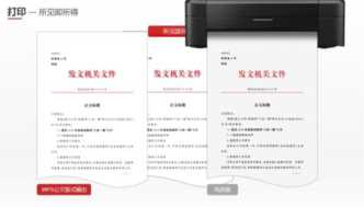 国产软件创新前沿：金山WPS推出党政办公“公文模式”