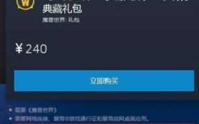 原始火刃豹，魔兽世界数字典藏包价格