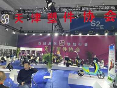 第二十一届中国北方国际自行车电动车展览会圆满落幕