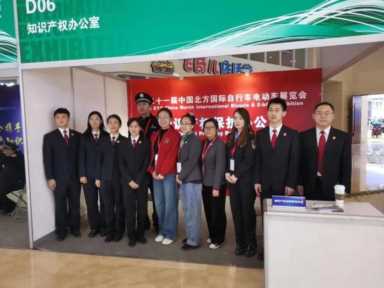 第二十一届中国北方国际自行车电动车展览会圆满落幕