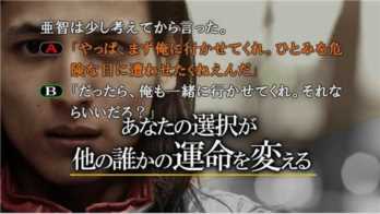 《428：被封锁的涉谷》首个预告片公开