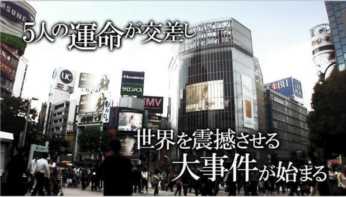 《428：被封锁的涉谷》首个预告片公开