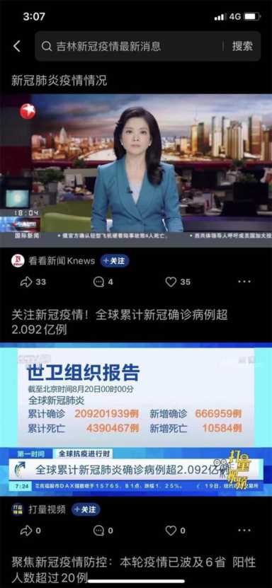 多御安全浏览器VSQQ浏览器，谁才是最适合Android的浏览器？