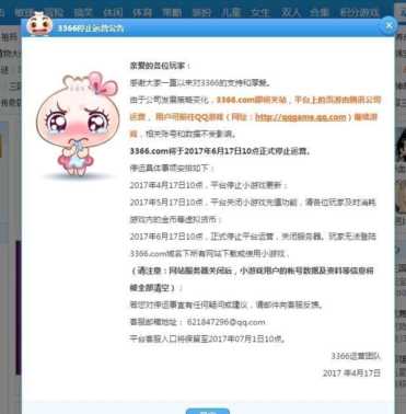 3166小游戏，3366小游戏有什么游戏