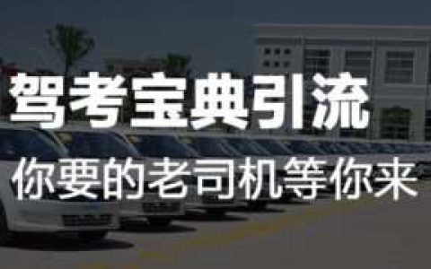 驾考宝典2014电脑版，怎么下载驾考宝典