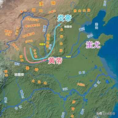 上古涿鹿之战，黄帝炎帝蚩尤的地盘在哪？