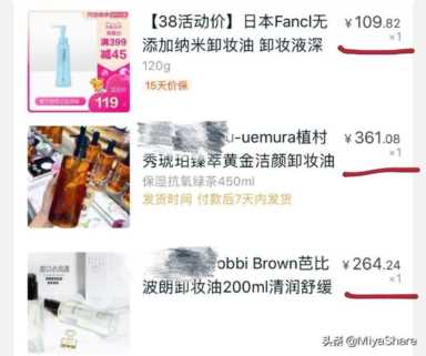 3款卸妆油测评：Fancl最便宜卸得最干净！但建议大多数人不要用