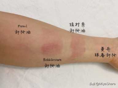 3款卸妆油测评：Fancl最便宜卸得最干净！但建议大多数人不要用