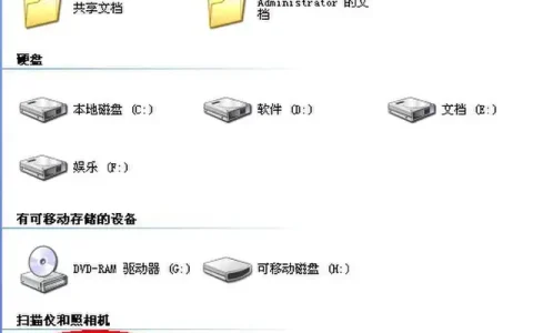 摄像头驱动程序，如何安装扫描仪驱动程序