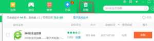 怎么删除光速搜索，电脑光速搜索怎么卸载