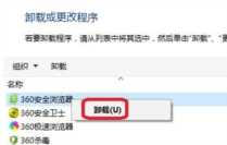 怎么删除光速搜索，电脑光速搜索怎么卸载