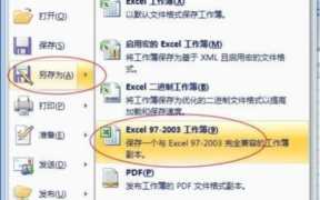 xls怎么打开，xls用什么打开方式