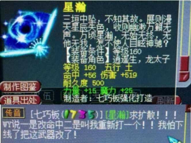 梦幻西游炼丹炉bug，梦幻西游炼丹炉如何炼天眼