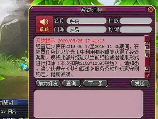 梦幻西游炼丹炉bug，梦幻西游炼丹炉如何炼天眼