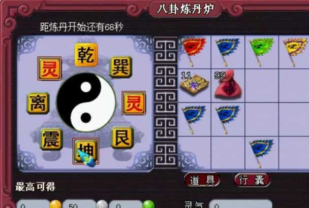 梦幻西游炼丹炉bug，梦幻西游炼丹炉如何炼天眼