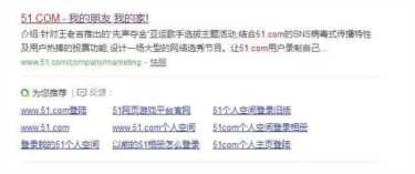 还记得哪年的51空间吗