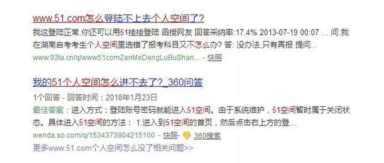 还记得哪年的51空间吗