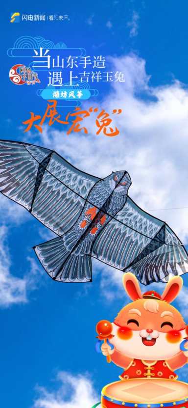 当“山东手造”遇上吉祥玉兔，一组趣味兔年壁纸带着祝福送给您