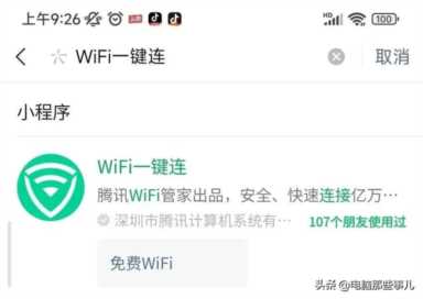上亿人在用的免费连WiFi神器，凉了